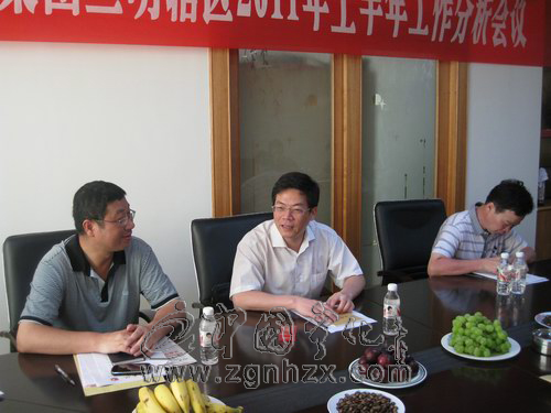 新華集團三明分公司全區半年經營工作分析會在寧召開