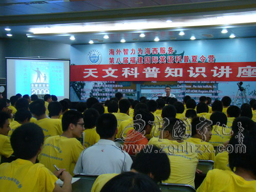 寧化160名夏令營營員聽講座學科普