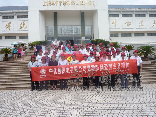寧化縣供電公司黨員上饒集中營接受紅色教育