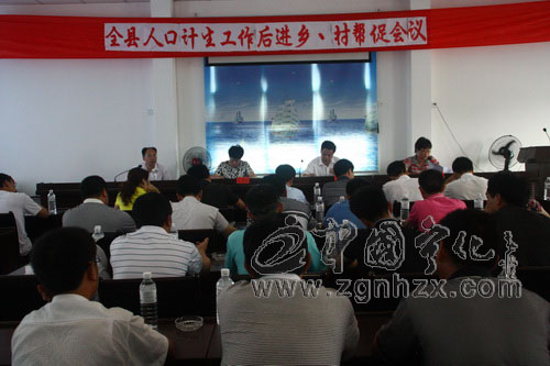 寧化召開人口計生工作后進鄉村幫促會議