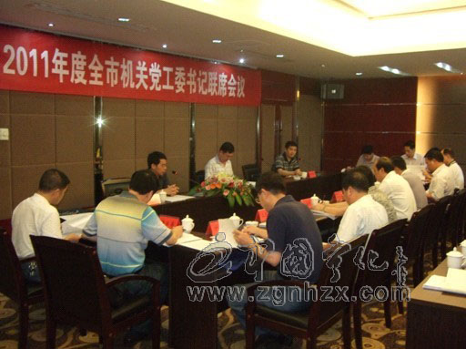 全市機(jī)關(guān)黨工委書記聯(lián)席會(huì)議在寧化召開