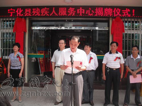 寧化縣殘疾人服務(wù)中心正式揭牌