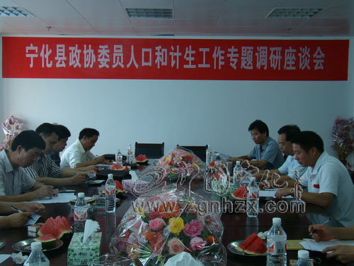 寧化縣政協委員調研人口與計生工作