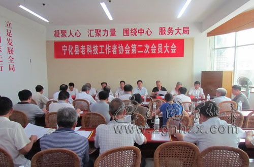 寧化縣老科協召開第二次會員大會