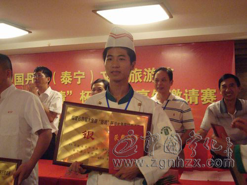 寧化烹飪代表隊在省首屆淡水魚烹飪賽上獲獎