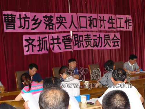 李平生督促掛點鄉曹坊落實計生齊抓共管職責