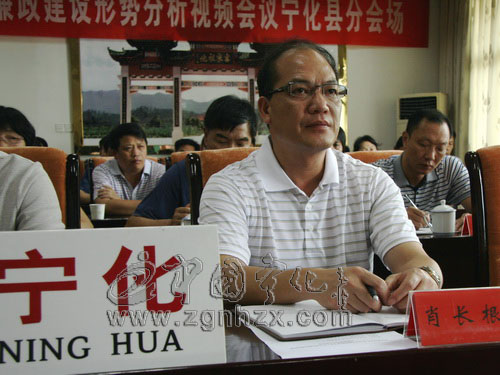 寧化組織收看市委黨風廉政建設視頻會議