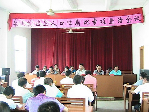 泉上鎮開展出生人口性別比專項整治