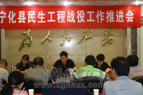 寧化召開民生工程戰役工作推進會