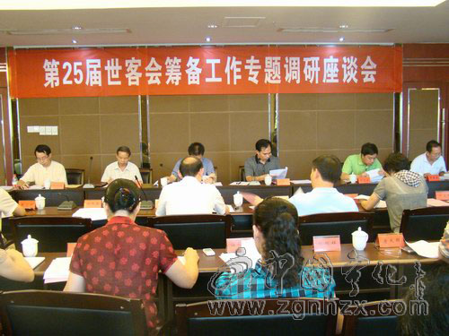 曾祥輝到寧調研世客會項目籌備工作