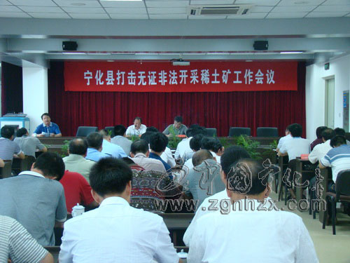 寧化再部署打擊無證非法開采稀土礦工作