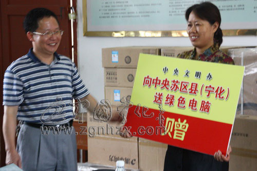 中央文明辦贈送寧化蘇區135臺綠色電腦