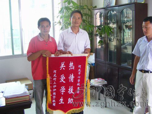寧化：師生捐款助學(xué)子 家長(zhǎng)感恩送錦旗