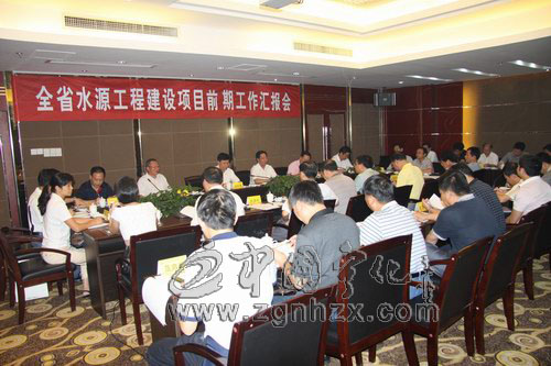 全省水源工程建設項目工作匯報會在寧召開