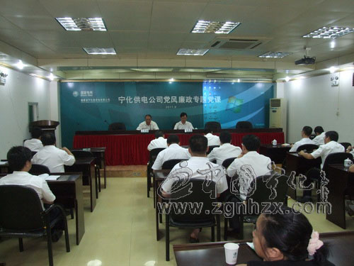 寧化供電公司開展預防高危崗位職務犯罪教育