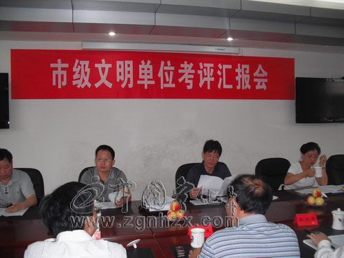 寧化殘聯迎接市文明單位創建工作驗收