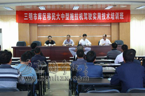 市庫區移民大中型拖拉機駕駛培訓在寧化開班