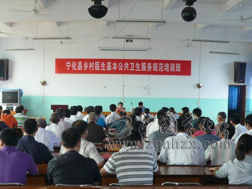 寧化420名鄉村醫生接受基本公共衛生規范培訓