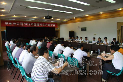 寧化全面部署2012年度煙葉生產工作