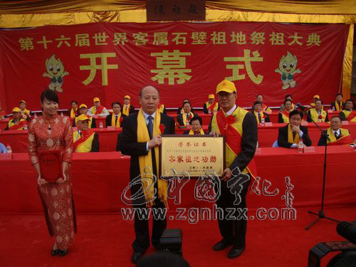 寧化表彰七位“石壁功勛”