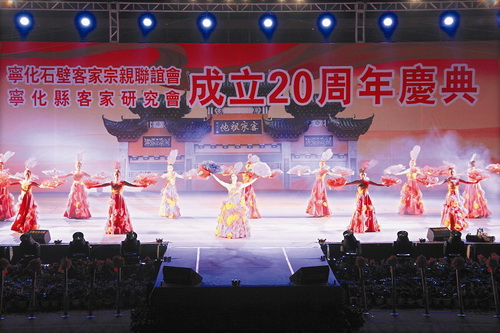 三明日報：寧化縣舉行寧化石壁客家宗親聯誼會