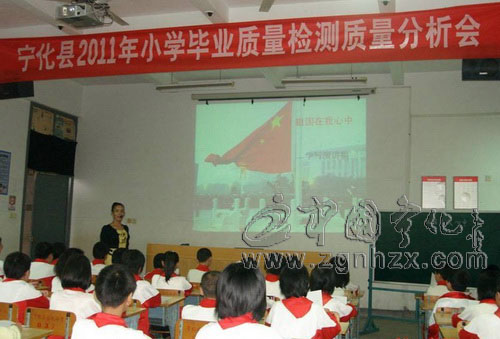 寧化召開小學質量檢測分析會