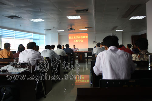 寧化召開縣直機關紀檢監察工作會議