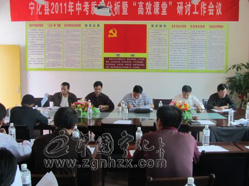 寧化中考質(zhì)量分析暨“高效課堂”研討會召開