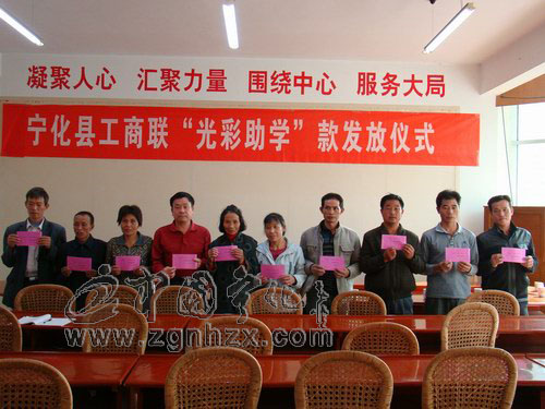 寧化13名貧困大學生受益“光彩助學”