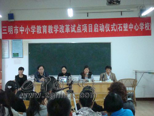 石壁中小“客家書香”校園文化建設項目啟動