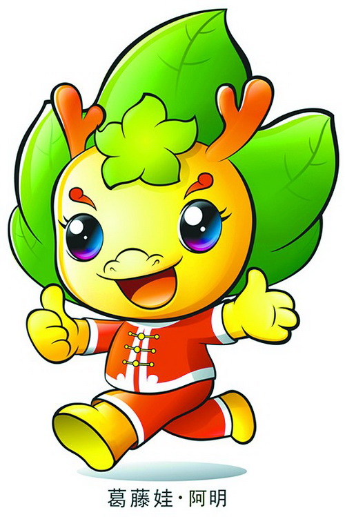 客屬懇親大會吉祥物評選結果揭曉