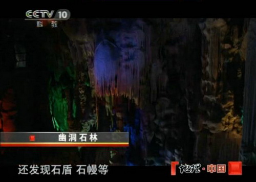 寧化天鵝洞群國家地質公園規劃修編獲批