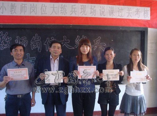 方田中小開展教師“比武”活動