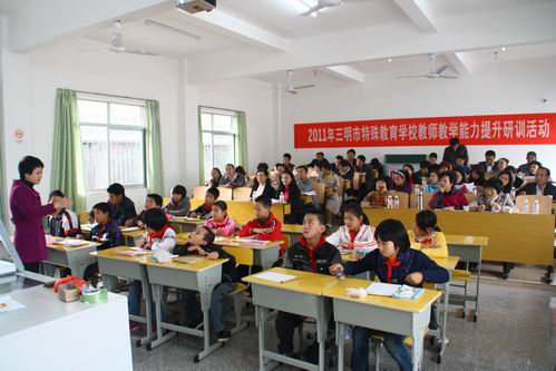 三明市特教教師提升研訓(xùn)活動(dòng)在寧舉行