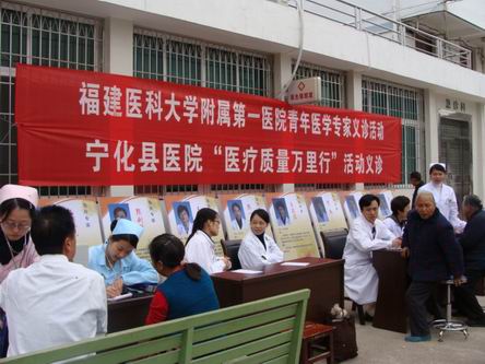 省青年醫(yī)學(xué)專家走進(jìn)寧化曹坊開展義診