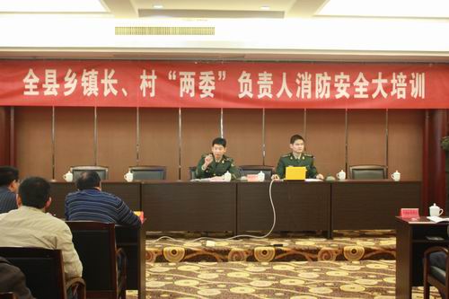 寧化舉辦鄉(xiāng)鎮(zhèn)長(zhǎng)、村兩委負(fù)責(zé)人消防培訓(xùn)班