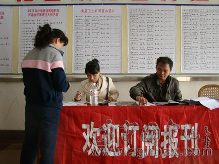 寧化縣82個單位完成黨報黨刊征訂任務