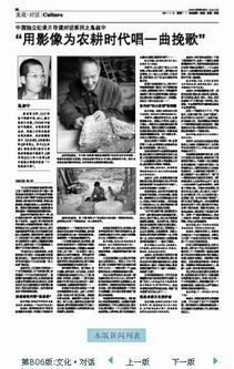 “用影像為農耕時代唱一曲挽歌”