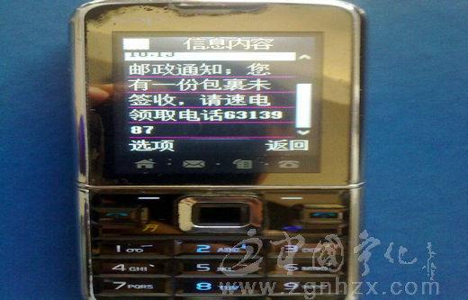 包裹短信行騙 市民切勿上當(dāng)