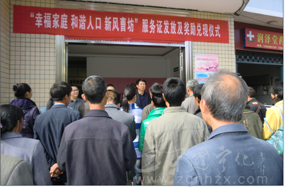 寧化曹坊92戶計生戶喜領(lǐng)幫扶資金