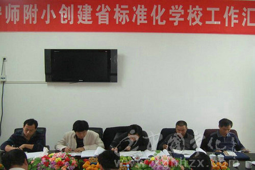 省“義務教育標準化學?！痹u估組到寧師附小考評