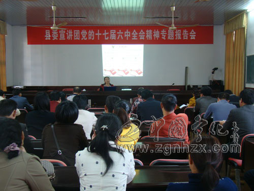 寧化縣委宣講團(tuán)分赴各鄉(xiāng)鎮(zhèn)宣講六中全會(huì)精神