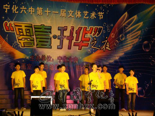 寧化六中舉行“零壹•升華”之夜文藝匯演