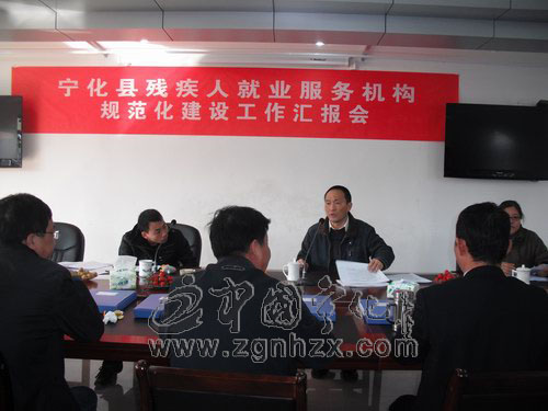 寧化殘疾人就業服務中心通過規范化建設驗收