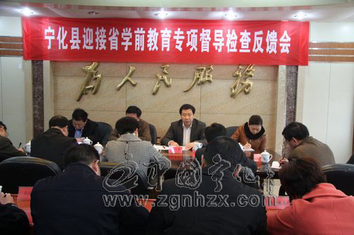 寧化縣學前教育接受省級專項督導檢查