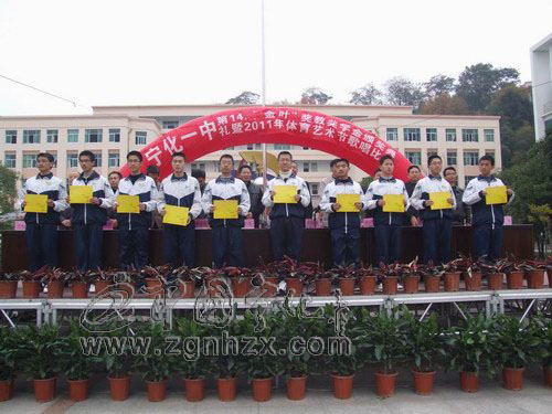 寧化一中舉行“金葉”獎教獎學金頒獎典禮