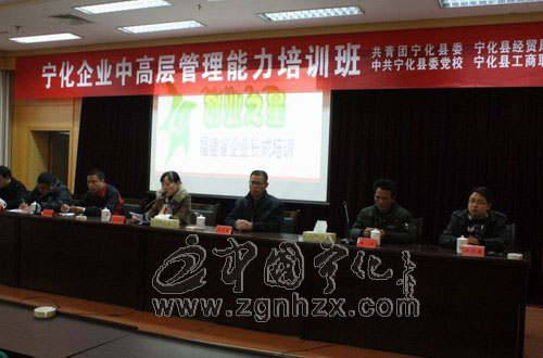 寧化百余青年參加企業中高層管理能力培訓