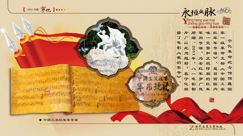 “客家、蘇區”2012年寧化版郵政賀卡發行