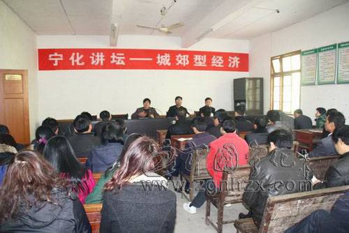“寧化講壇•城郊型經濟”講座城南舉行