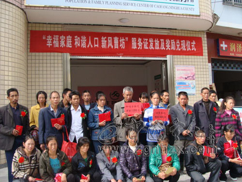 曹坊鄉(xiāng)多項(xiàng)獎(jiǎng)勵(lì)助力計(jì)生戶建設(shè)“幸福家庭”